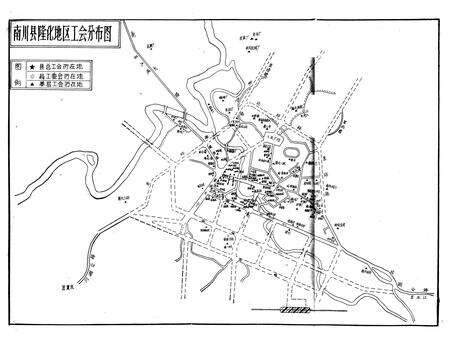《《南川县总工会志》(1913年-1985年)》.pdf电子版_四川省志预览图5