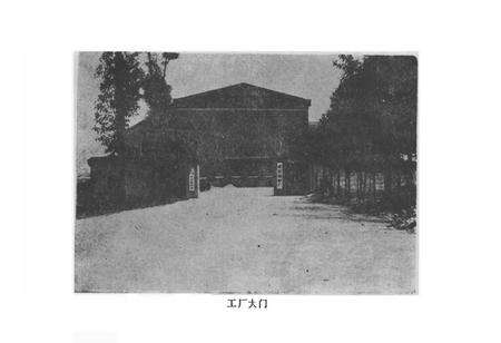 《《成都锅炉厂厂志》》.pdf电子版_四川省志预览图5