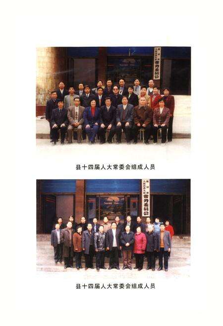 《宣汉县人大志》.pdf电子版_四川省志预览图5