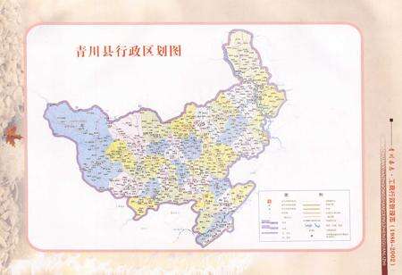 《青川县志工商行政管理志(1986~2002)》.pdf电子版_四川省志预览图2