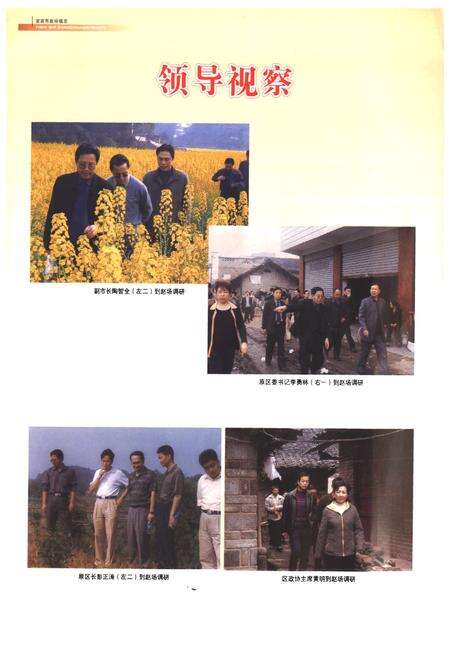 《《赵场镇志(1949-2005)》》.pdf电子版_四川省志预览图4