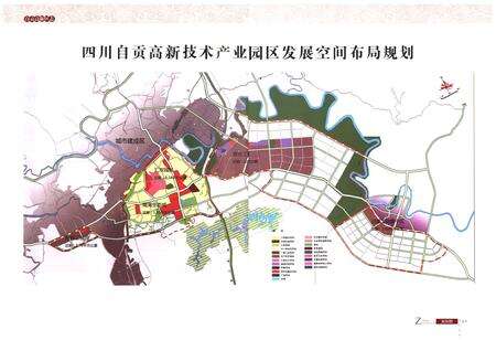 《《自贡高新区志(1990-2005)》》.pdf电子版_四川省志预览图3