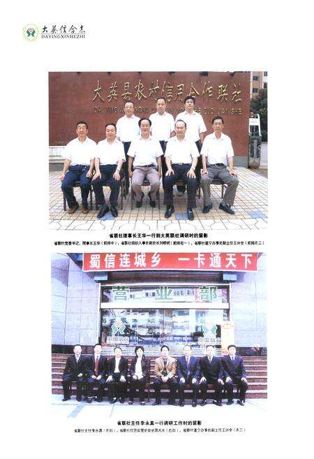 《大英信合志》.pdf电子版_四川省志预览图3