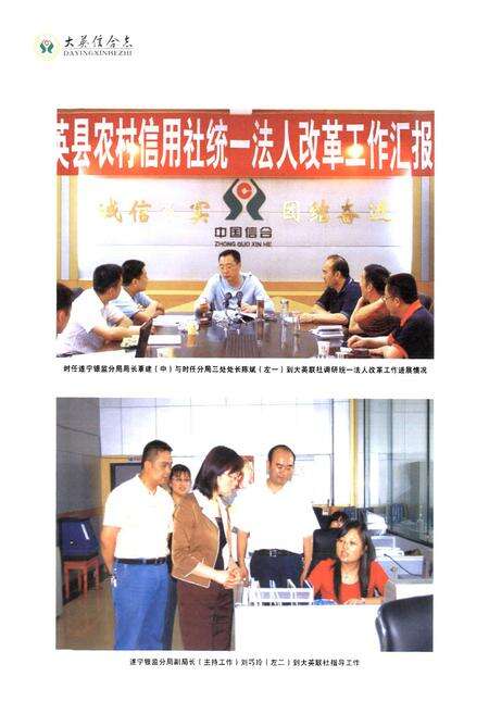 《大英信合志》.pdf电子版_四川省志预览图5