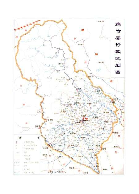 《绵竹县志(1985-1996)》.pdf电子版_四川省志预览图3