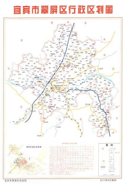 《翠屏区新农村建设志 (2005-2010)》.pdf电子版_四川省志预览图2
