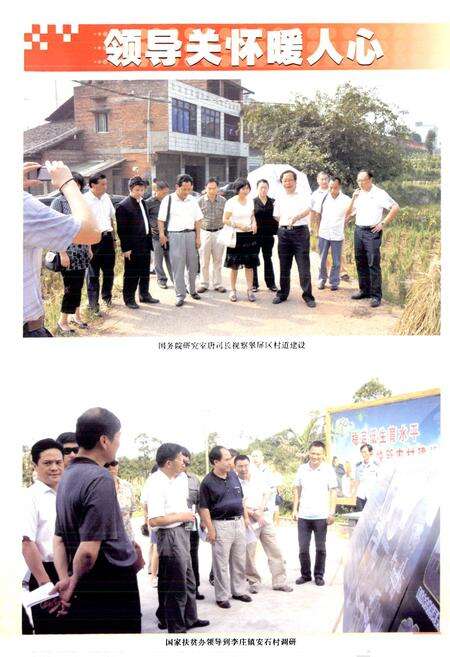 《翠屏区新农村建设志 (2005-2010)》.pdf电子版_四川省志预览图4