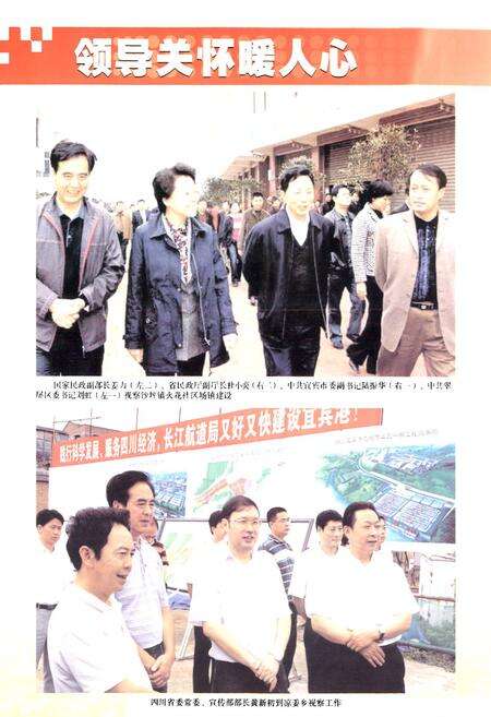 《翠屏区新农村建设志 (2005-2010)》.pdf电子版_四川省志预览图5