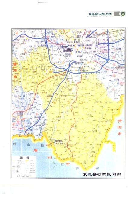 《双流中学志(1995-2009年本)》.pdf电子版_四川省志预览图2