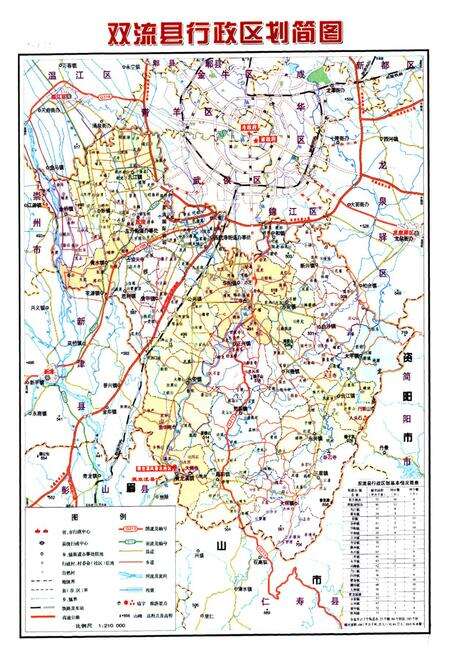 《双流县科技志(2005年本)》.pdf电子版_四川省志预览图3