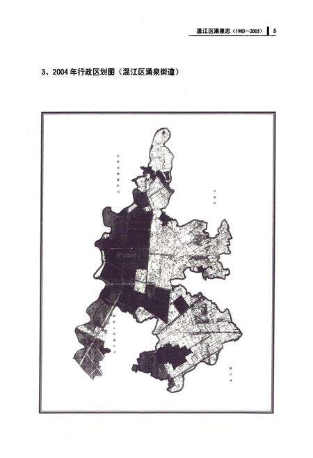 《温江区涌泉志1983-2005年》.pdf电子版_四川省志预览图5