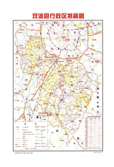《双流县文化体育新闻出版(版权)志(2005年志)》.pdf电子版_四川省志预览图2