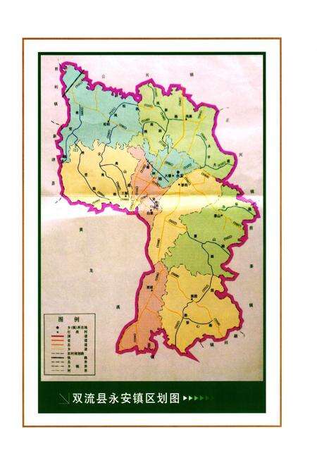 《双流县永安镇志(2005年本)》.pdf电子版_四川省志预览图3