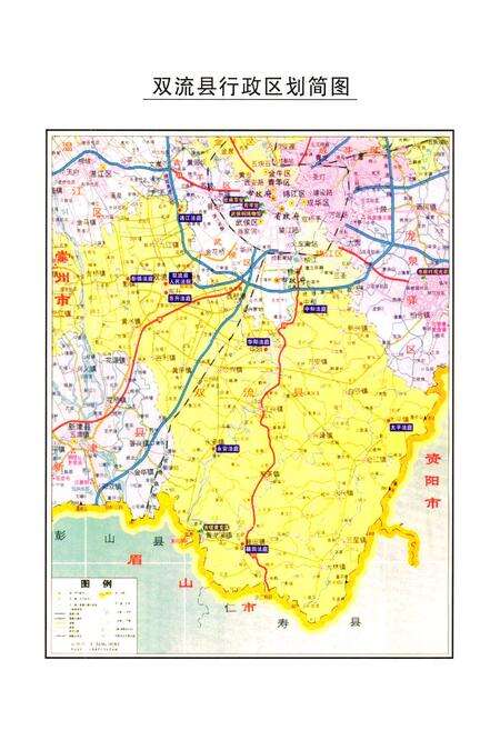 《双流县人民法院志(2005年本)》.pdf电子版_四川省志预览图2