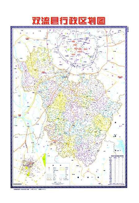 《双流县煎茶镇志(2005年本)》.pdf电子版_四川省志预览图2