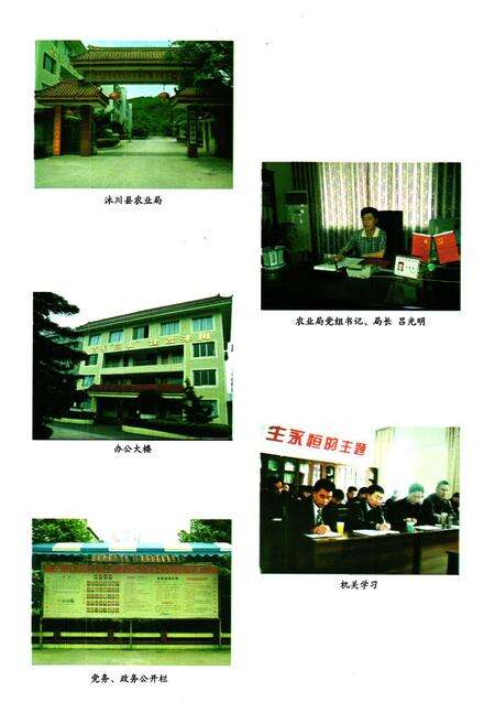 《沐川县农业志》.pdf电子版_四川省志预览图5