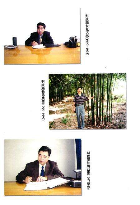 《沐川县财政志(1930-2000)》.pdf电子版_四川省志预览图5