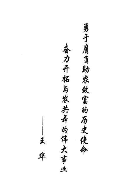 《四川省农村信用社高县信合志(1938年-2008年)》.pdf电子版_四川省志预览图2
