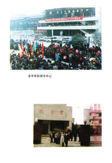 《金牛区文化志》.pdf电子版_四川省志预览图3