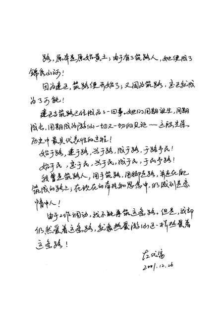 《游仙交通志》.pdf电子版_四川省志预览图2