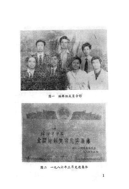 《绵阳市市中区计划生育志》.pdf电子版_四川省志预览图2