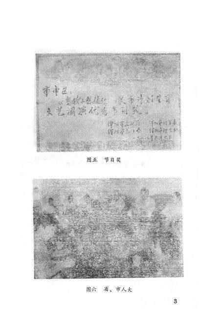 《绵阳市市中区计划生育志》.pdf电子版_四川省志预览图4