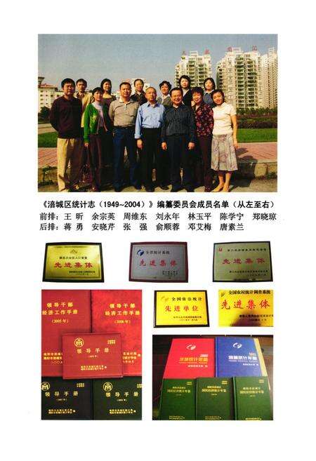 《绵阳市涪城区统计志(1949~2004)》.pdf电子版_四川省志预览图5