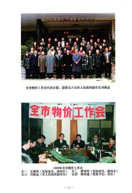 《内江地区物价志》.pdf电子版_四川省志预览图4