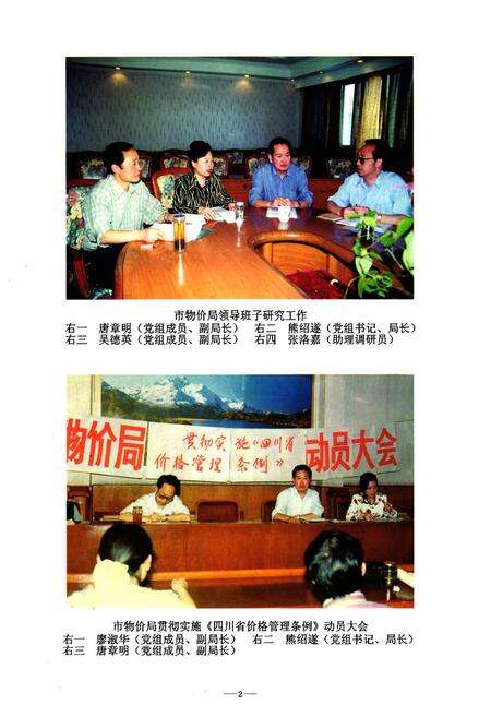 《内江地区物价志》.pdf电子版_四川省志预览图5