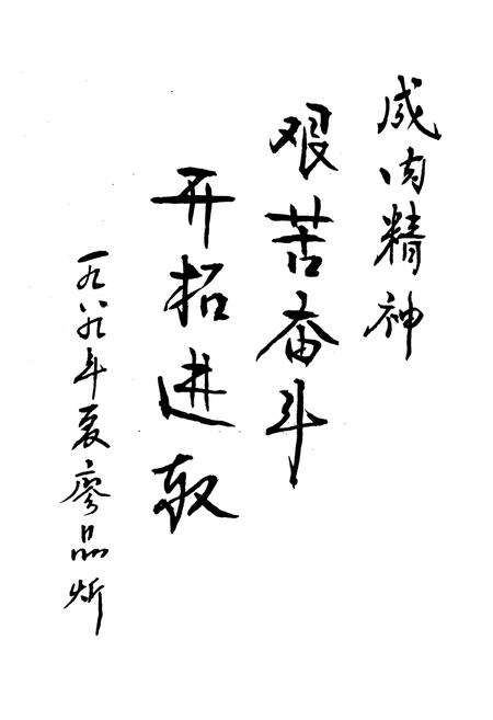 《成都肉类联合加工厂厂志(1959-1989)》.pdf电子版_四川省志预览图1