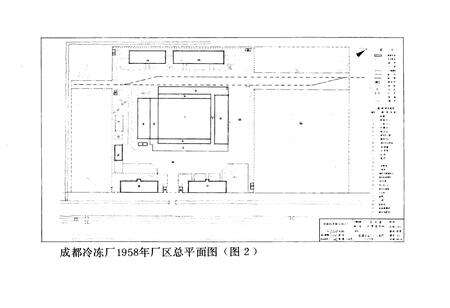 《成都肉类联合加工厂厂志(1959-1989)》.pdf电子版_四川省志预览图3