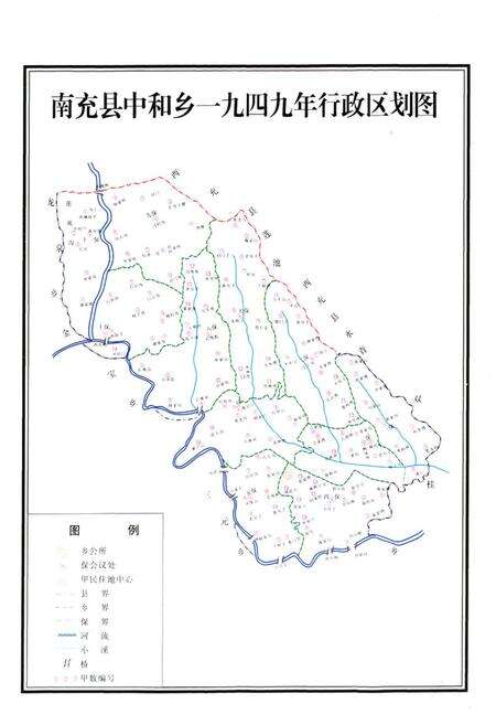 《《太和乡志》》.pdf电子版_四川省志预览图5