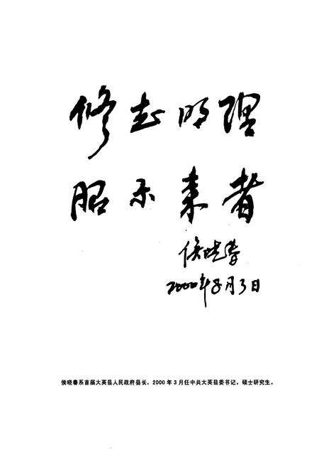 《《通仙乡志(1986~2003)》》.pdf电子版_四川省志预览图1