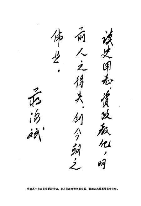 《《通仙乡志(1986~2003)》》.pdf电子版_四川省志预览图2