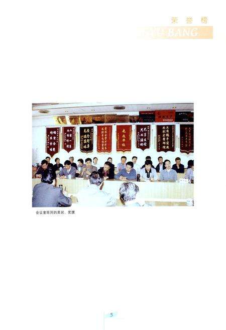 《雅安市烟草志》.pdf电子版_四川省志预览图5