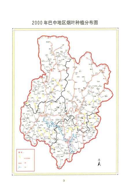 《巴中市烟草志》.pdf电子版_四川省志预览图4