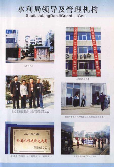 《《筠连县水利志(1911-2003)》》.pdf电子版_四川省志预览图3