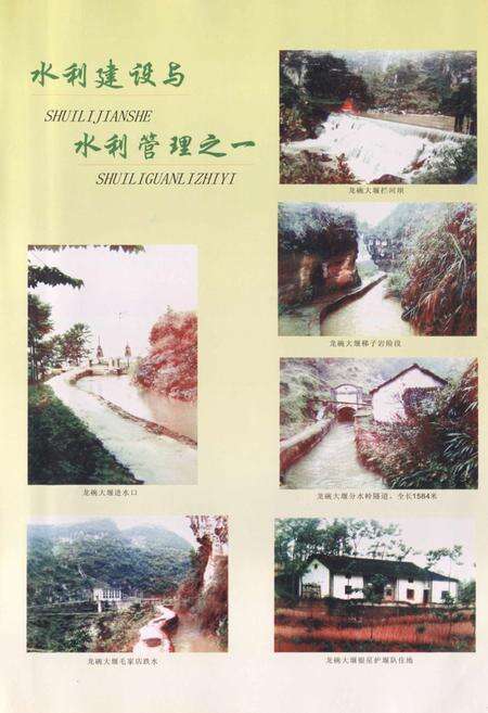 《《筠连县水利志(1911-2003)》》.pdf电子版_四川省志预览图5