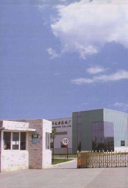 《《成都药械厂厂志 续篇》》.pdf电子版_四川省志预览图3