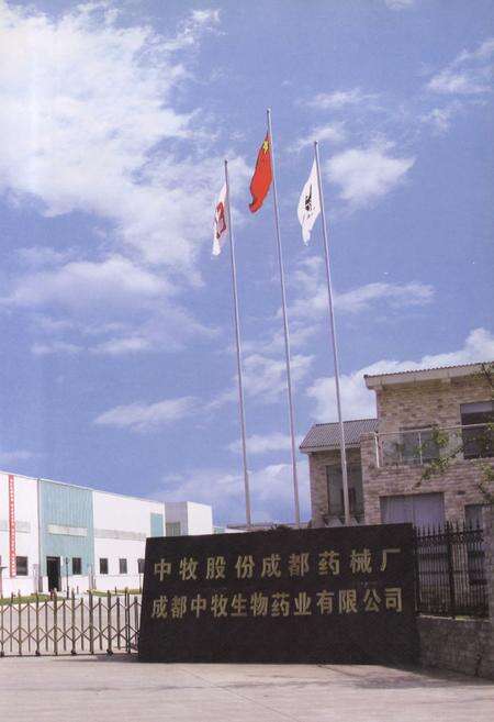 《《成都药械厂厂志 续篇》》.pdf电子版_四川省志预览图4