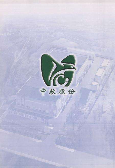 《《成都药械厂厂志 续篇》》.pdf电子版_四川省志预览图5