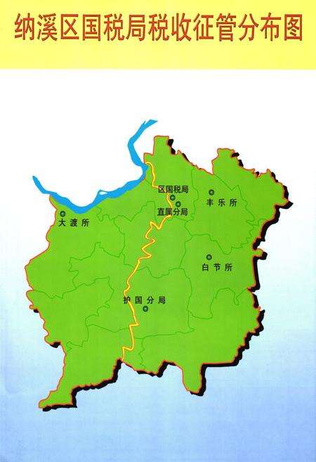 《纳溪国税志(1986年-2001年)》.pdf电子版_四川省志预览图2