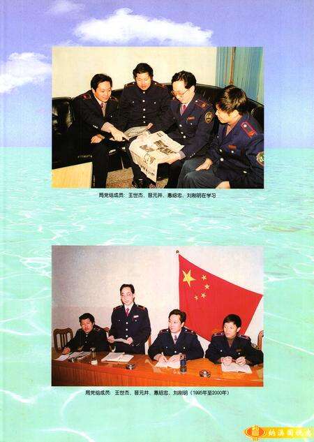 《纳溪国税志(1986年-2001年)》.pdf电子版_四川省志预览图5