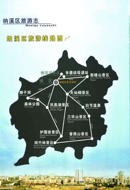 《纳溪区旅游志(1991-2005)》.pdf电子版_四川省志预览图2