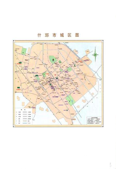 《什邡卷烟厂志》.pdf电子版_四川省志预览图2