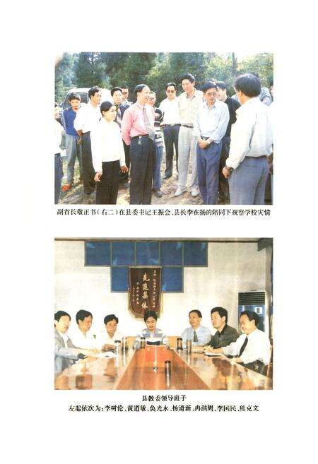 《剑阁县教育志(续)(1995-1999)》.pdf电子版_四川省志预览图3