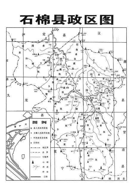 《石棉县财政志》.pdf电子版_四川省志预览图1