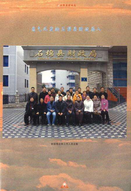 《石棉县财政志》.pdf电子版_四川省志预览图5