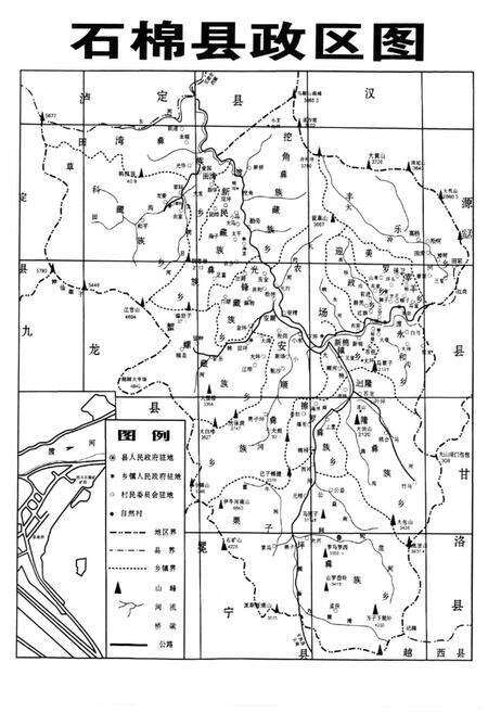 《石棉县交通志》.pdf电子版_四川省志预览图1