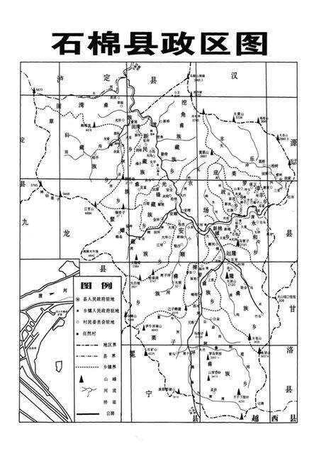 《擦罗彝族乡志》.pdf电子版_四川省志预览图1